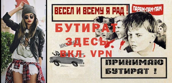 бутират Ханты-Мансийск