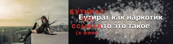 бутират Ханты-Мансийск
